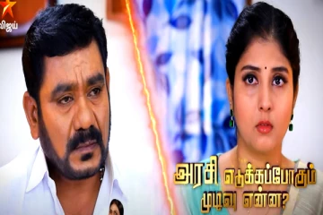 அரசிக்கு மீண்டும் திருமணம்.. மாப்பிள்ளை யார் தெரியுமா?