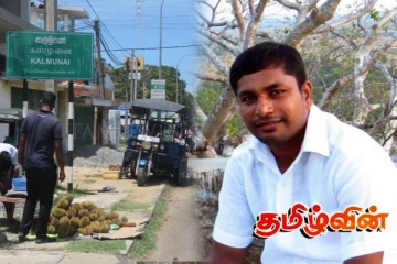 பிள்ளையான் குழுவின் அலுவலகமாக செயற்பட்ட பாரிய வீட்டில் சோதனை முன்னெடுப்பு