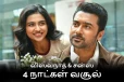 4 நாட்களில் உலகளவில் விஸ்வநாத் & சன்ஸ் திரைப்படம் செய்துள்ள வசூல்.. பாக்ஸ் ஆபிஸ் ரிப்போர்ட்