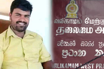 பயங்கரவாத தடை சட்டம் குறித்து இலங்கேஸ்வரன் முன்வைத்துள்ள பிரேரணை
