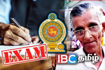 2025 சாதாரண தர பரீட்சைக்கு தோற்றி அதிர்ச்சியில் உறைந்த 80 வயது முதியவர்!!