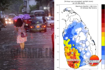 සියලු දෙනා අවදානම් සිටින්න - කාලගුණයෙන් අනතුරු ඇඟවීමක්