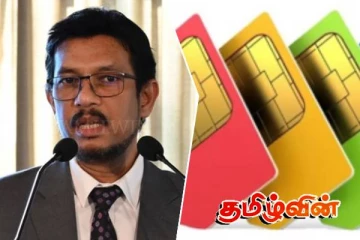 தகவல்கள் இல்லாத 'சிம்' காட்கள் செயலிழக்கச் செய்யப்படும்! பிரதியமைச்சர் எரங்கவின் அதிரடி..