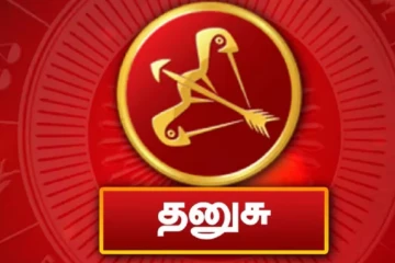 தனுசு ராசியினர் இந்த ஒரு விஷயங்களை வெளியே சொல்ல மாட்டார்களாம்