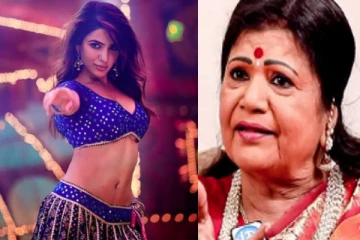 இதுக்கெல்லாம எப்படிஆடுறாங்க முதல்ல .. சமந்தாவை கேவலப்படுத்திய பிரபல பாடகி : கோபத்தில் ரசிகர்கள்