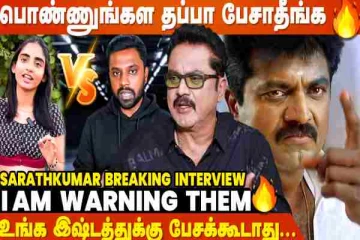 எல்லாத்துக்கும் ஒரு Limit இருக்கு - Sarathkumar Breaking Interview