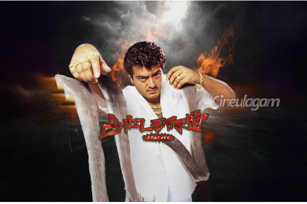 அட்டகாசம்: ரீ-ரிலீஸ் எப்படி இருக்கு? | Attakasam Re Release Movie Review