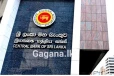 සියලූම ජනතාවට ශ්‍රී ලංකා මහ බැංකුවෙන් විශේෂ දැනුම්දීමක්..!