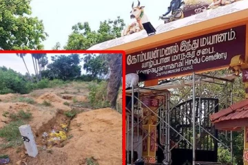 யாழில் உள்ள கோம்பயன் இந்து மயானத்தின் இன்றைய அவல நிலை!