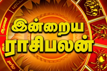 இன்றைய ராசி பலன்(25-03-2025)