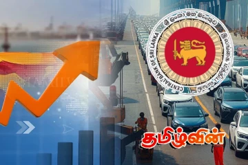இலங்கை பொருளாதாரத்தில் பதிவான புதிய திருப்பம்