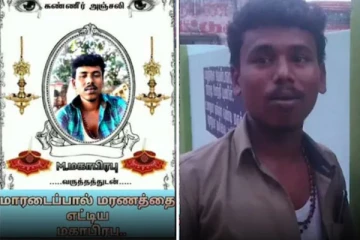 மாரடைப்பால் மரணம்! வாட்ஸ் அப்பை பார்த்து அதிர்ச்சியான சொந்தங்கள்