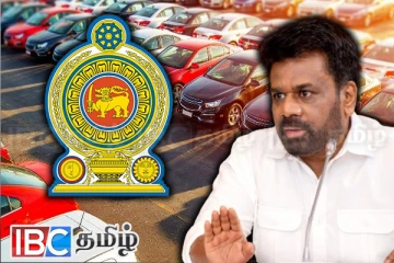 வாகன இறக்குமதியால் இலங்கைக்கு நெருக்கடி ...! அரசுக்கு எதிராக வலுக்கும் கண்டனம்