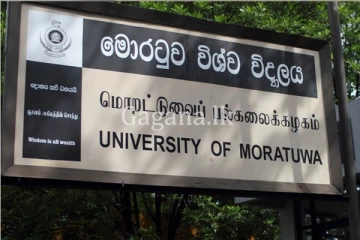 මොරටු විශ්ව විද්‍යාලයේ ශිෂ්‍ය ගැටලුවලට විසඳුම්.