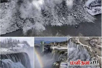 துருவ காற்றில் உறைந்துபோன நயாகரா நீர்வீழ்ச்சி - வைரலாகும் காணொளி