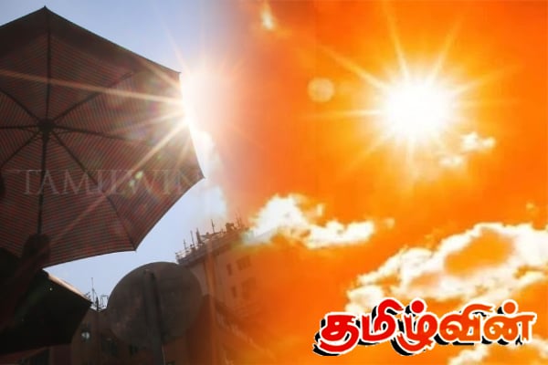 காலநிலை தொடர்பில் விடுக்கப்பட்டுள்ள எச்சரிக்கை | Heavy Heat Warning For Several Parts In Sri Lanka