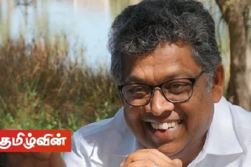 அவுஸ்திரேலியாவில் முதன்முறையாக நாடாளுமன்ற உறுப்பினராக தெரிவாகிய தமிழர்
