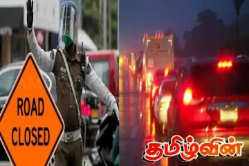 அவசரமாக மூடப்படும் வீதிகள் - அத்தியாவசிய தேவைகளுக்கு மாத்திரம் பயணிக்குமாறு அறிவுறுத்தல்