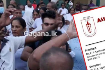 විශේෂඥ වෛද්‍යවරුන්ගෙන් විශේෂ නිවේදනයක්..!