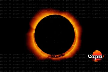 හෙට මුළු ලෝකයටම අති විශේෂ දවසක් - දැනුවත් වෙන්න [PHOTO]