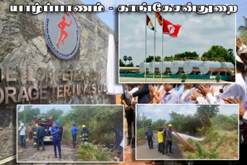 யாழ். காங்கேசன்துறை எரிபொருள் களஞ்சியசாலைக்கு அருகில் திடீர் தீப்பரவல்!