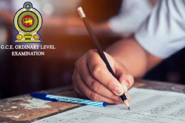 2025 O/L விடைத்தாள் மறுபரிசீலனைக்கு ஒன்லைன் விண்ணப்பங்கள் ஆரம்பம்