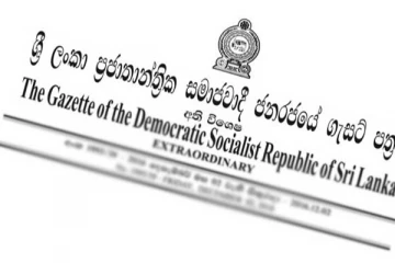 வௌியானது அதிவிசேட வர்த்தமானி!