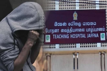 யாழில் அதிகரிக்கும் போதைப்பொருள் பாவனை தொடர்பில் அரச வைத்திய அதிகாரிகள் சங்கத்தின் கருத்து