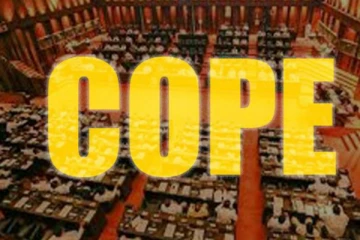 කෝප් කමිටුවේ ඇත්ත කතාව?