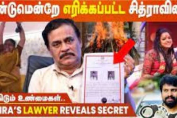 வாக்குமூலத்தில் இதை சொல்லிதான் ஹேம்நாத் வெளியே வந்துள்ளான்.. சித்ராவின் தற்கொலையில் அடுத்த திருப்பம்!
