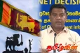 இலங்கை தினம் தொடர்பில் அமைச்சரவையின் முடிவு