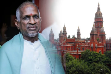 இளையராஜாவே அனைவருக்கும் மேலானவர்! வாதத்தை ஏற்க மறுத்த நீதிமன்றம்