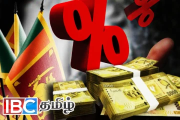 வெளிநாட்டு - உள்நாட்டு கடன்களுக்கான வட்டி: செலவிடப்பட்டுள்ள மொத்த பணம்