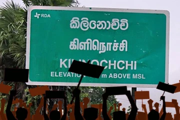 கிளிநொச்சியில் முன்னெடுக்கப்படவுள்ள கரிநாள் போராட்டம்