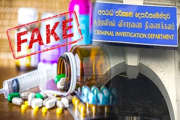 போலி மருந்து ஊழல் விவகாரம்: சம்பந்தப்பட்ட நிறுவனங்கள் சி.ஐ.டியிடம் முறைப்பாடு