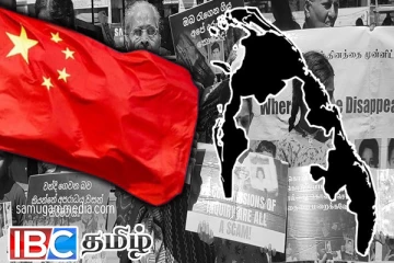 காணாமலாக்கபட்டோரின் சர்வதேச நீதியை தடுப்பது சீனா : முன்வைக்கப்பட்டுள்ள கடும் குற்றச்சாட்டு