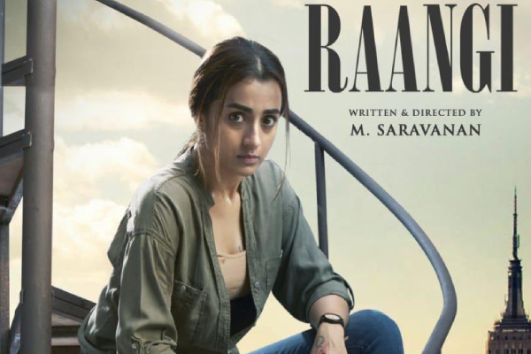 த்ரிஷாவின் ராங்கி 10 நாள் வசூல் இவ்வளவு தானா! படம் லாபமா, நஷ்டமா? | Raangi Movie Profit Or Loss த்ரிஷாவின் ராங்கி 10 நாள் வசூல் இவ்வளவு தானா! படம் லாபமா, நஷ்டமா? | Raangi Movie Profit Or Loss