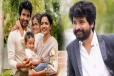 குடும்பத்துடன் கோலாகலமாக பொங்கல் கொண்டாடிய நடிகர் சிவகார்த்திகேயன்... குவியும் வாழ்த்துக்கள்