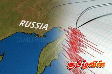 ரஷ்யாவில் பதிவான சக்திவாய்ந்த நிலநடுக்கம்