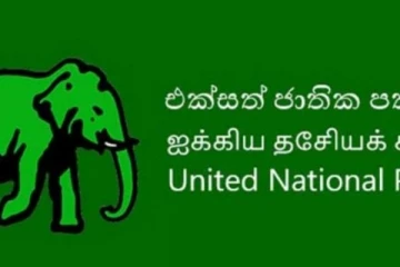 நிதியமைச்சின் செயலாளரை தடுத்தவர்களை, விமர்சித்துள்ள ஐக்கிய தேசியக்கட்சி!