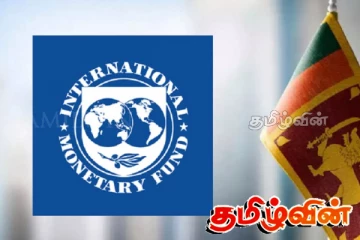 இலங்கையின் சீர்திருத்த முயற்சியின் முக்கியத்துவத்தை வலியுறுத்தும் சர்வதேச நாணய நிதியம்