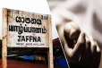 யாழில் போதைக்கு அடிமையான இளைஞன் உயிரிழப்பு!