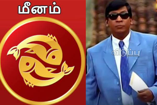 இன்றைய ராசி பலன் பார்க்கலாம் வாங்க.. இதோ | Today Rasi Palan 19 04 2024 இன்றைய ராசி பலன் பார்க்கலாம் வாங்க.. இதோ | Today Rasi Palan 19 04 2024