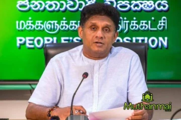 எதிர்க்கட்சித் தலைவர் சஜித் பிரேமதாச விடுத்த கோரிக்கை