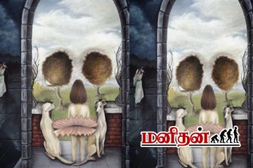 ஆழ்மன உறுதியை வெளிச்சம் போட்டு காட்டும் Test: இந்த படத்தில் முதலில் தெரிவது என்ன?