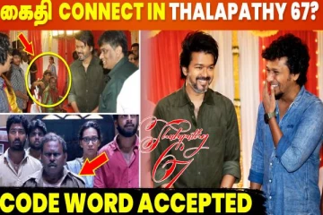 Kaithi-ல இருந்து Transfer ஆகி Thalapathy 67-க்கு வந்த Nepolean