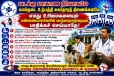 வட மாகாண அரச கால்நடை வைத்திய அதிகாரிகள் விடுத்துள்ள கோரிக்கை