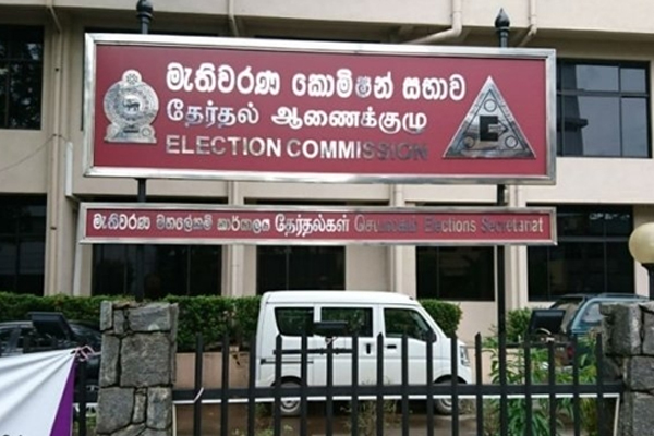 தேர்தல் தொடர்பான விடயங்கள் கலந்துரையாடல் இன்று | Discussion On Election Related Issues Today