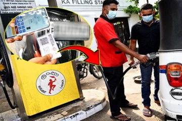 எரிபொருள் விநியோகத்தில் புதிய நடைமுறை - QR முறையில் மாற்றம் ஏற்படுமா..!