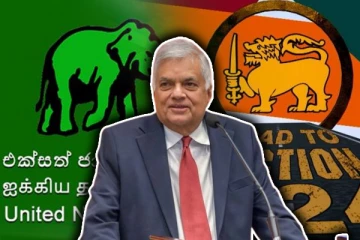 இன்று இடம்பெறவுள்ள ஐக்கிய தேசிய கட்சியின் விசேட மாநாடு!